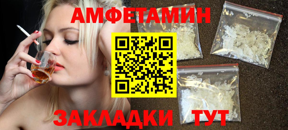 Амфетамин 97%  Вход с VPN  Мурино 