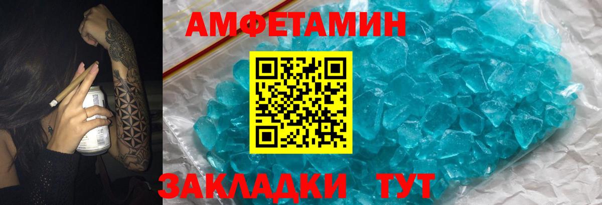 Амфетамин Premium Мурино
