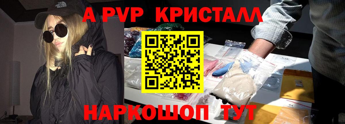 А ПВП крисы CK Мурино