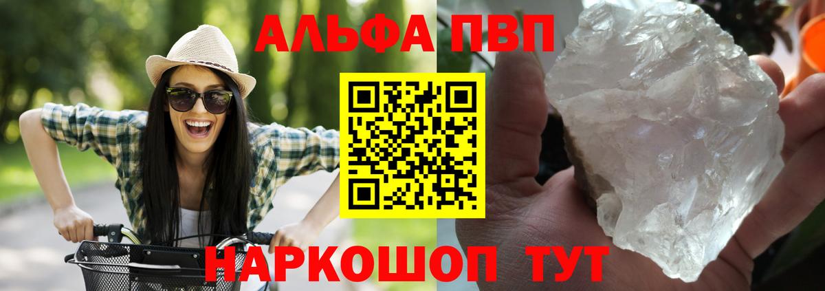 А ПВП крисы CK  Альфа ПВП  A PVP Соль  Вход с VPN  Мурино  наркошоп  A PVP Crystall 
