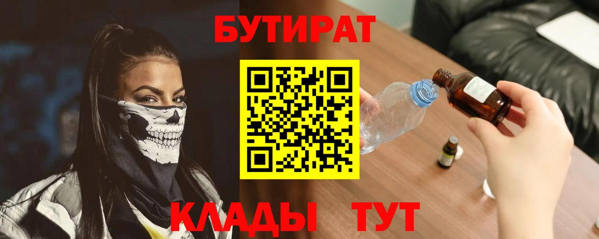 БУТИРАТ GHB Мурино