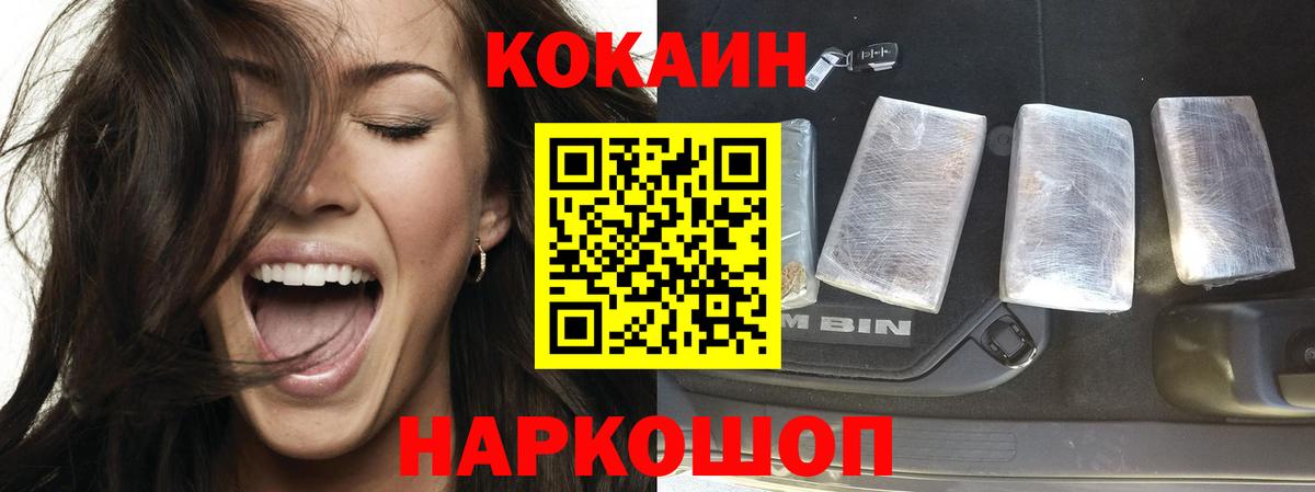 Кокаин FishScale  Вход с VPN  Мурино 