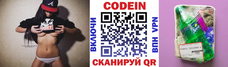 гидра зеркало  где можно купить наркотик  Мурино  Codein Purple Drank 