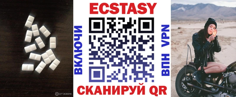 ЭКСТАЗИ 280мг Мурино
