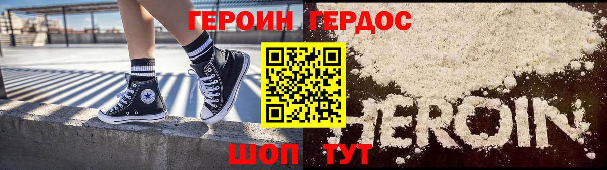 Героин VHQ  Вход с VPN  Мурино 