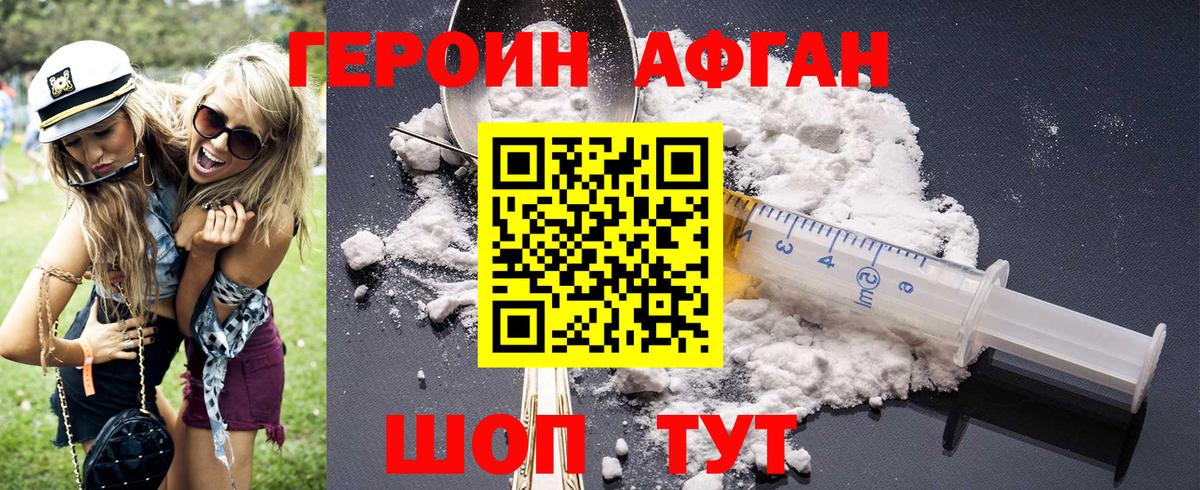 Героин гречка Мурино