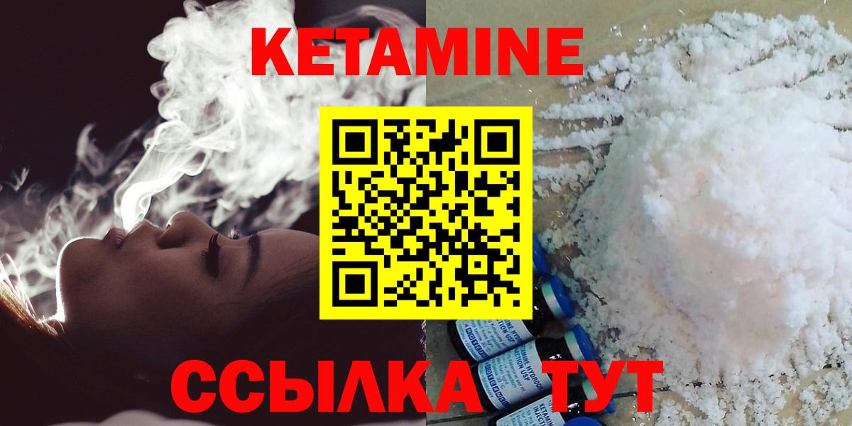 Мурино  Кетамин ketamine  Вход с VPN 