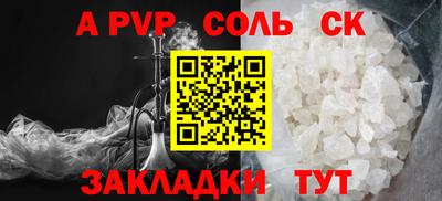 ALPHA PVP Донецк