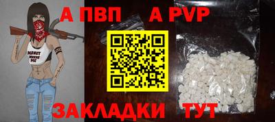 ALPHA PVP Донецк