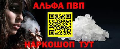 ALPHA PVP Донецк