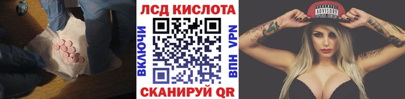 LSD-25 экстази кислота  Мурино 
