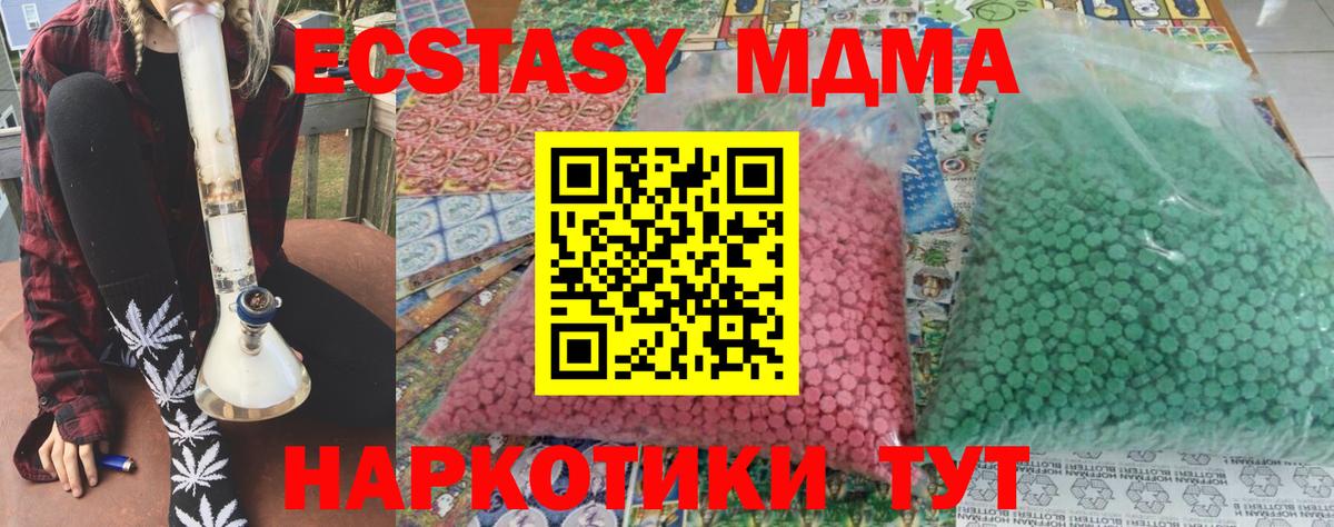 МДМА кристаллы Мурино