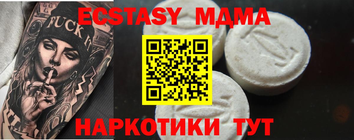 Мурино  МДМА кристаллы  МДМА  МДМА crystal  Вход с VPN 