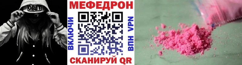 купить наркотик  Мурино  Мефедрон мяу мяу 