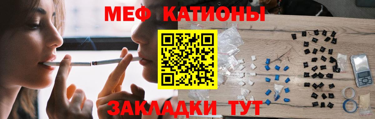 МЯУ-МЯУ мука  Мефедрон  МЯУ-МЯУ  Вход с VPN  Мурино  купить наркотики цена  МЕФ VHQ 