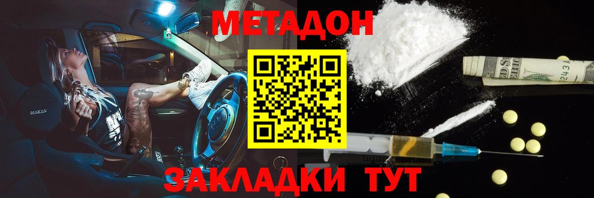 Метадон кристалл  Вход с VPN  KRAKEN ССЫЛКА  Мурино 