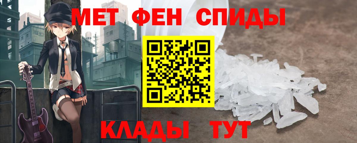 МЕТАМФЕТАМИН кристалл Мурино