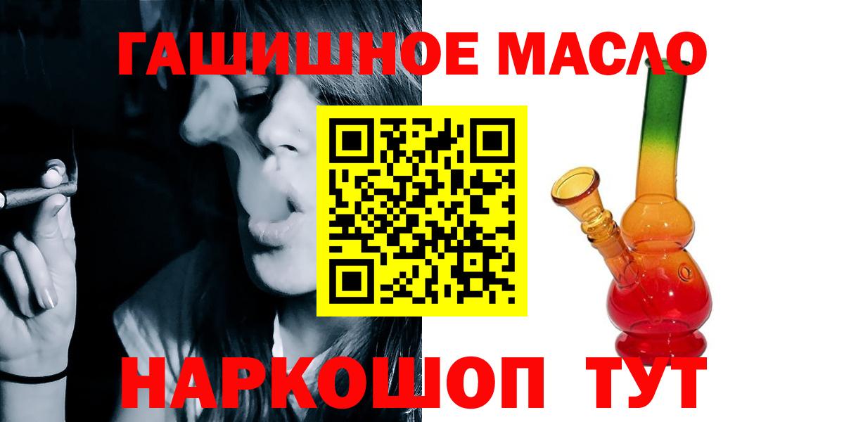 ТГК жижа  Вход с VPN  Мурино 