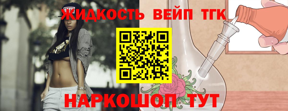 ТГК вейп Мурино